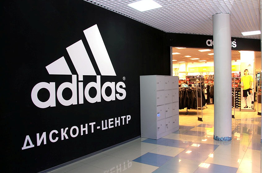 Магазин Адидас В Нижнем Новгороде