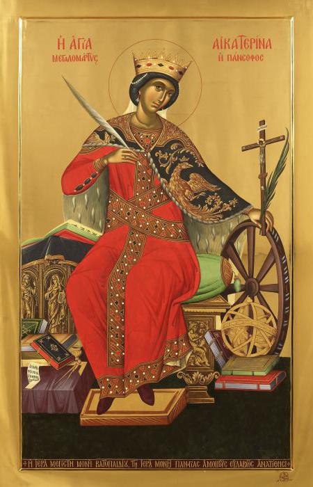 Икона Екатерины Великомученицы в Москве