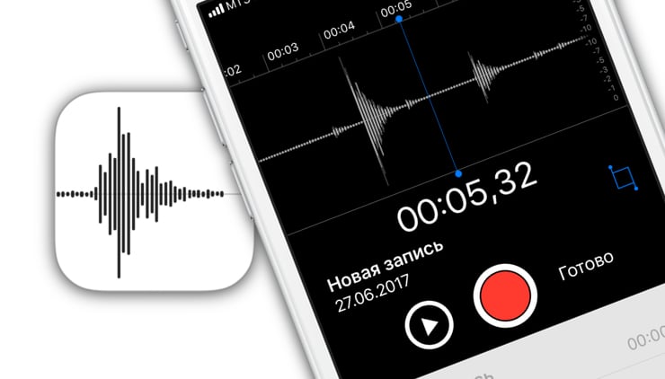 Как ускорить запись на диктофоне айфона
