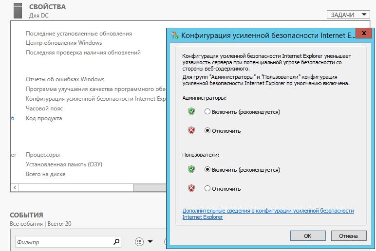 Конфигурация компьютера windows параметры security параметры local policies security options