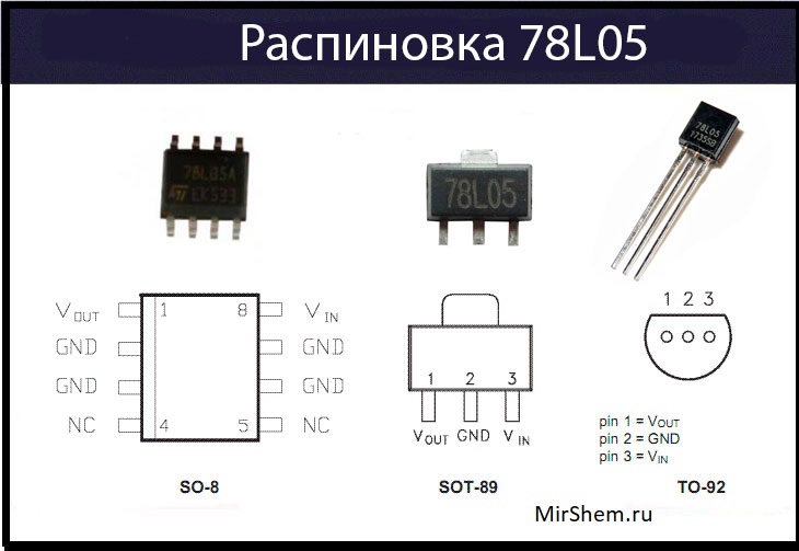 79l05 схема включения цоколевка