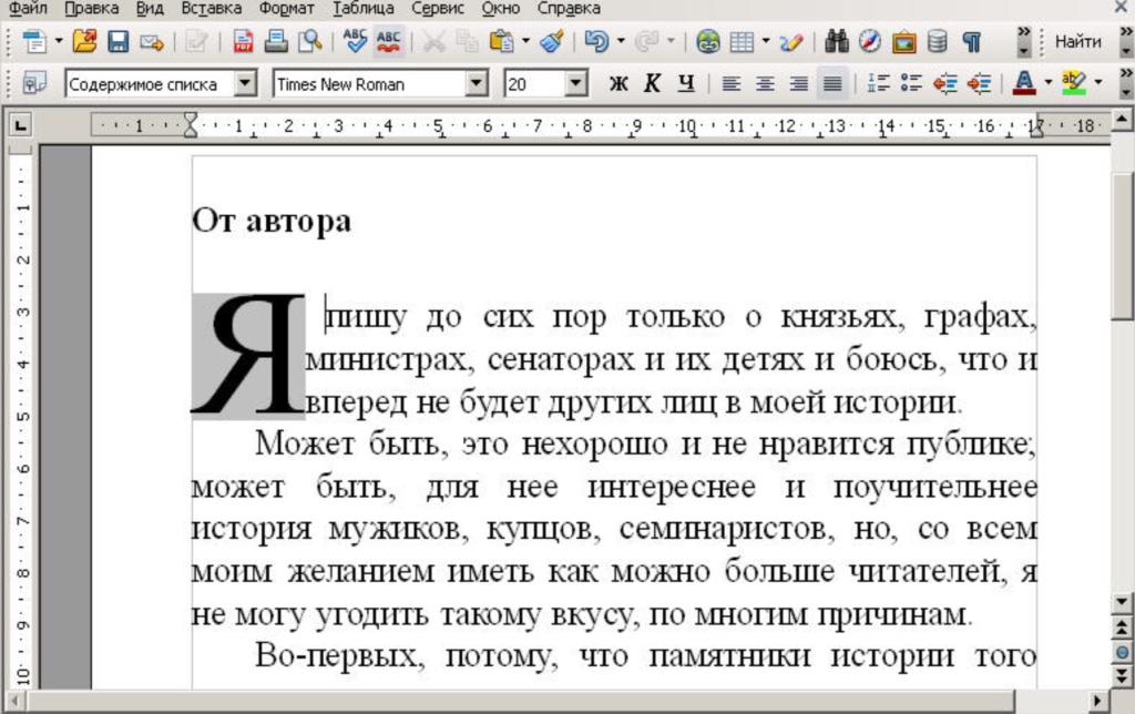 Абзац в ютубе. Вводный Абзац в тексте. Как обозначается Абзац. Абзац пример. Как обозначающить красную строку.