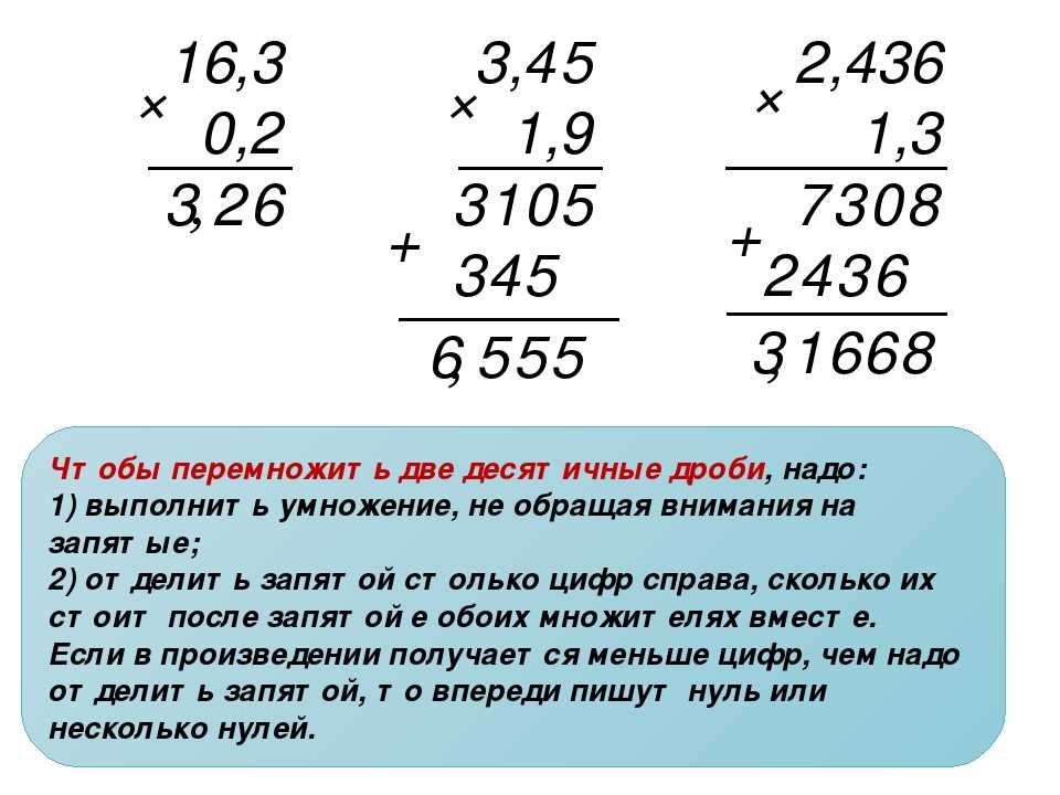 Объясни по образцу как выполнено умножение и вычисли произведения