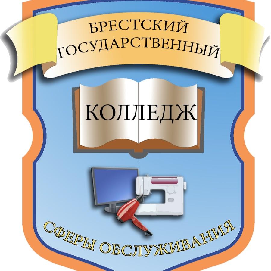 Брестский колледж